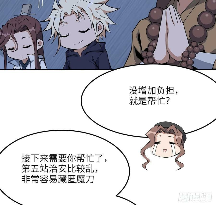 206话 王升挂件46