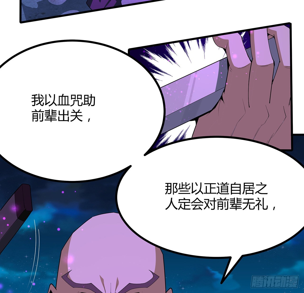 103话 我挺喜欢你的21