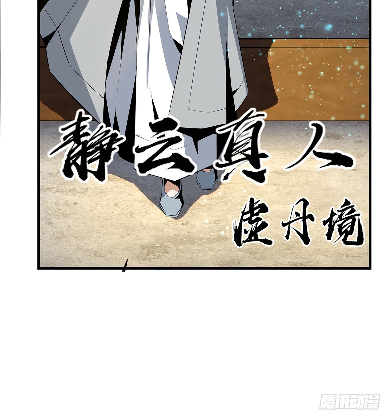 39话 大师姐的公主抱63