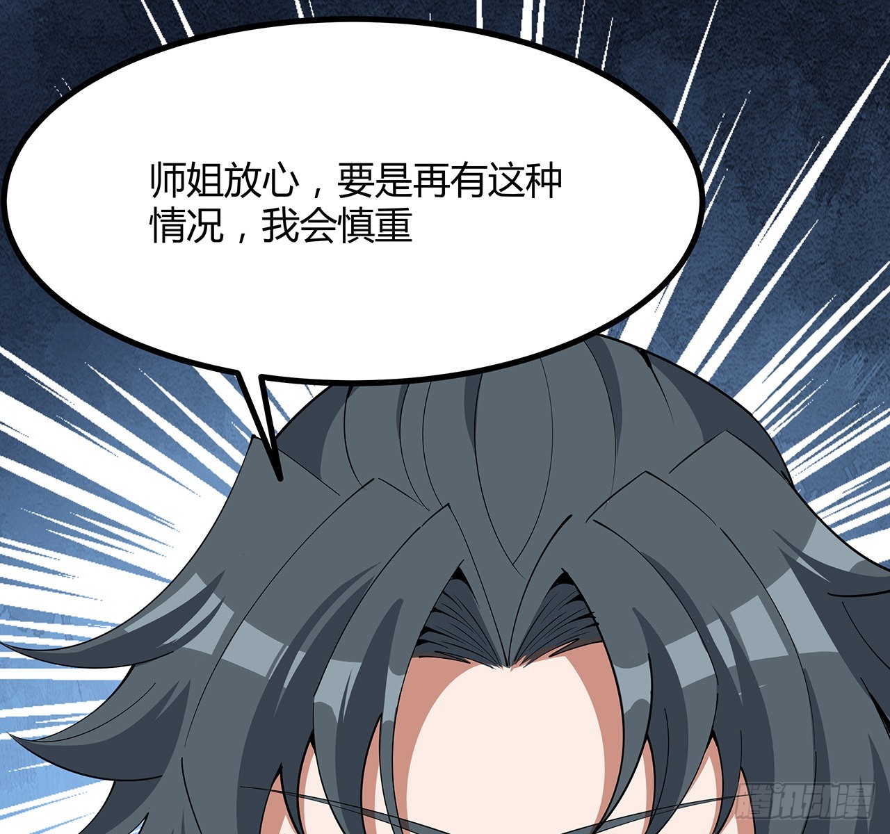 129话 做个剑人40