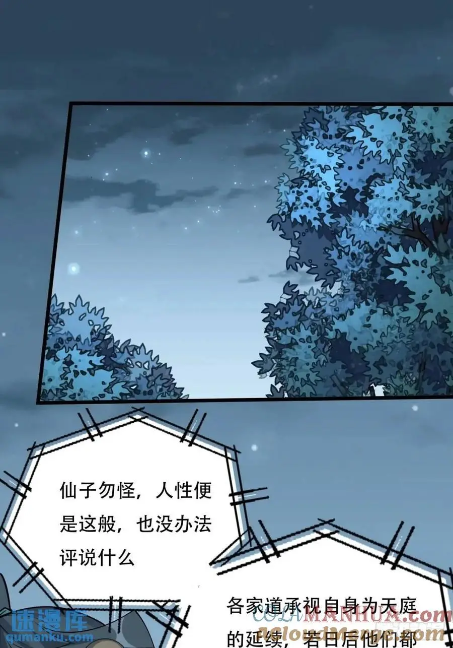 253话 月宫所属权22