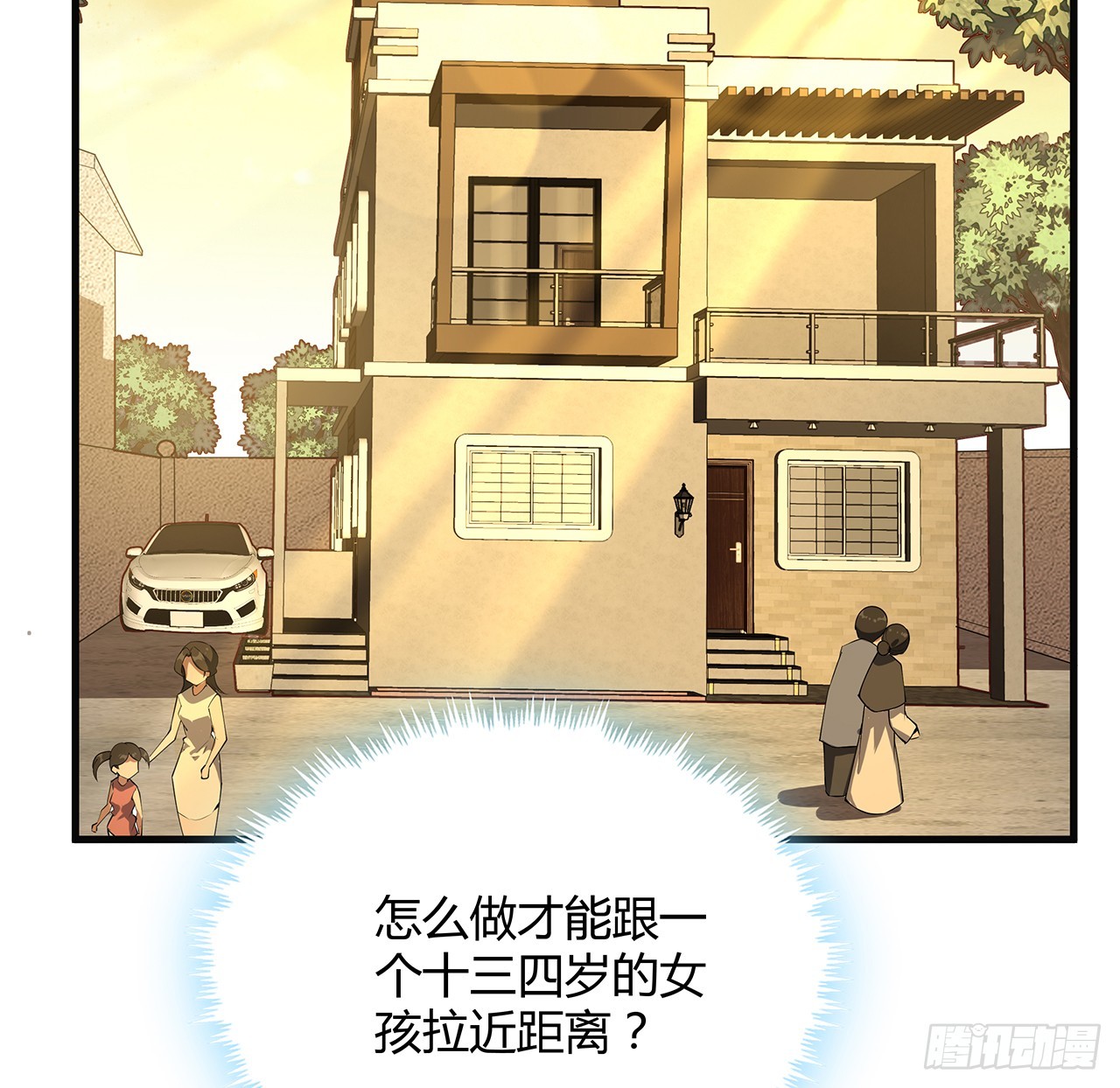 160话 在线等，挺急的2