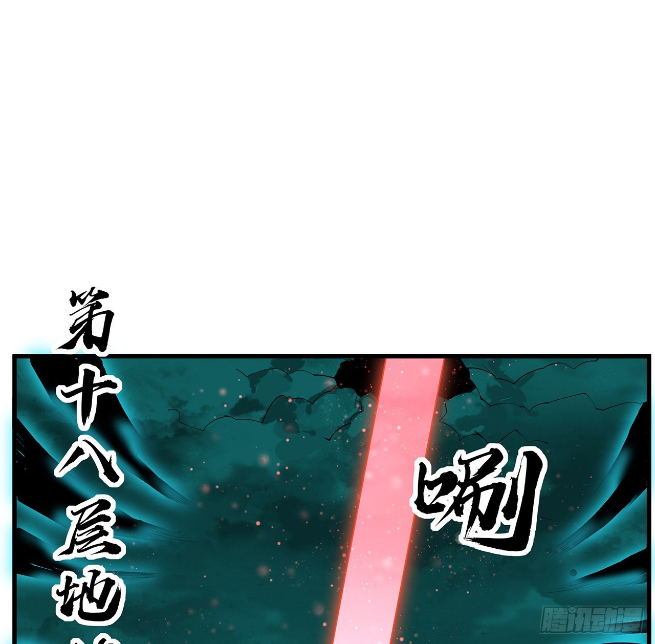144话 有谁来了？1