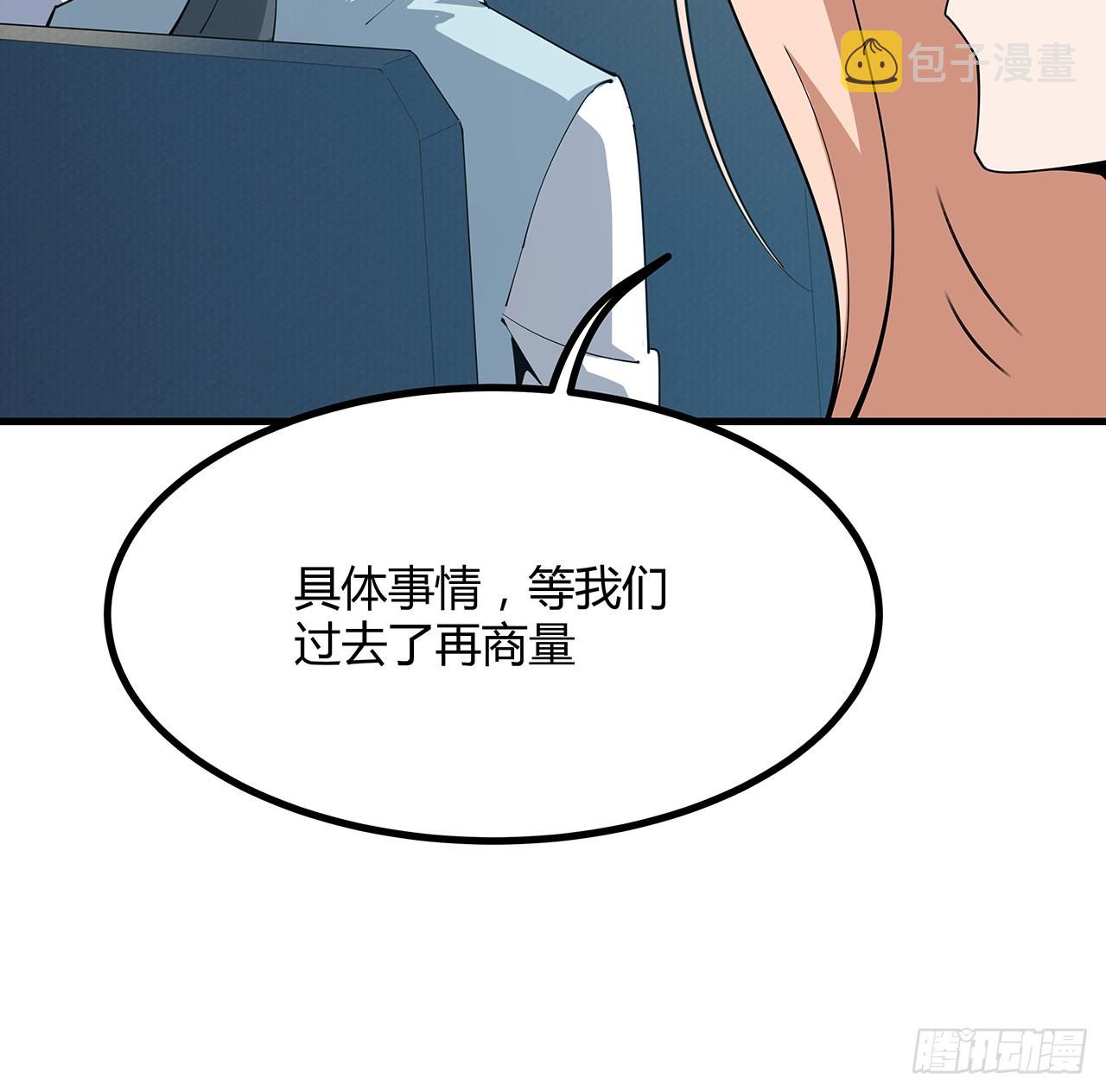 121话 茶里有毒12