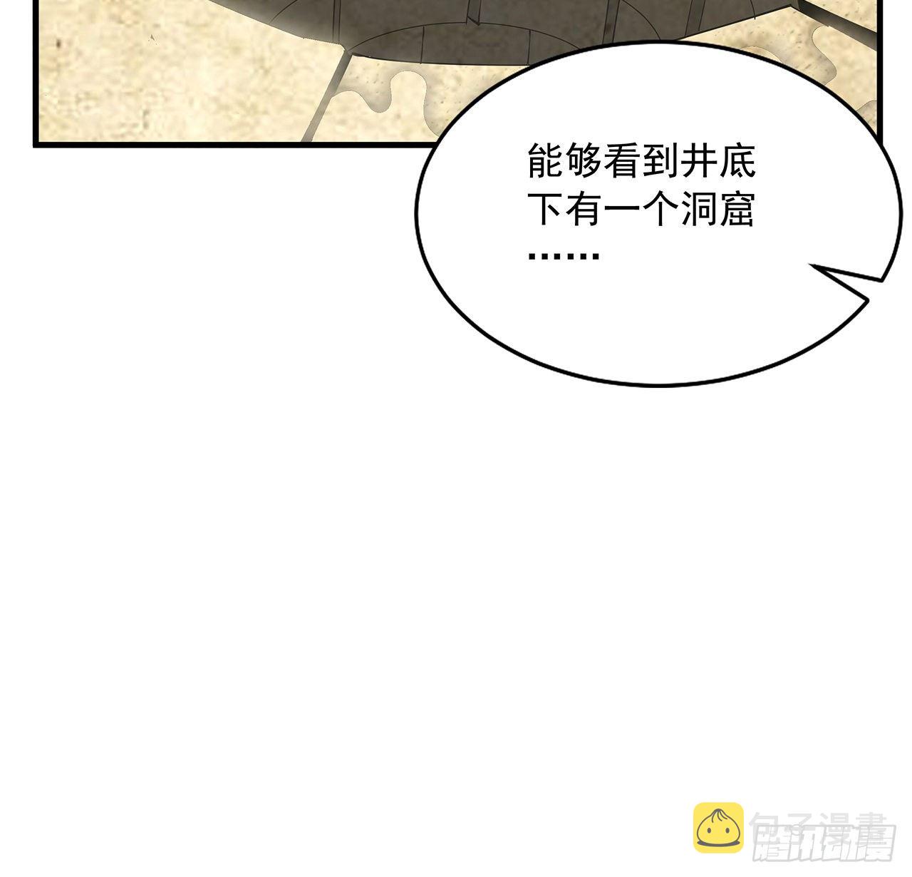 61话 紫岩寺古魔？39