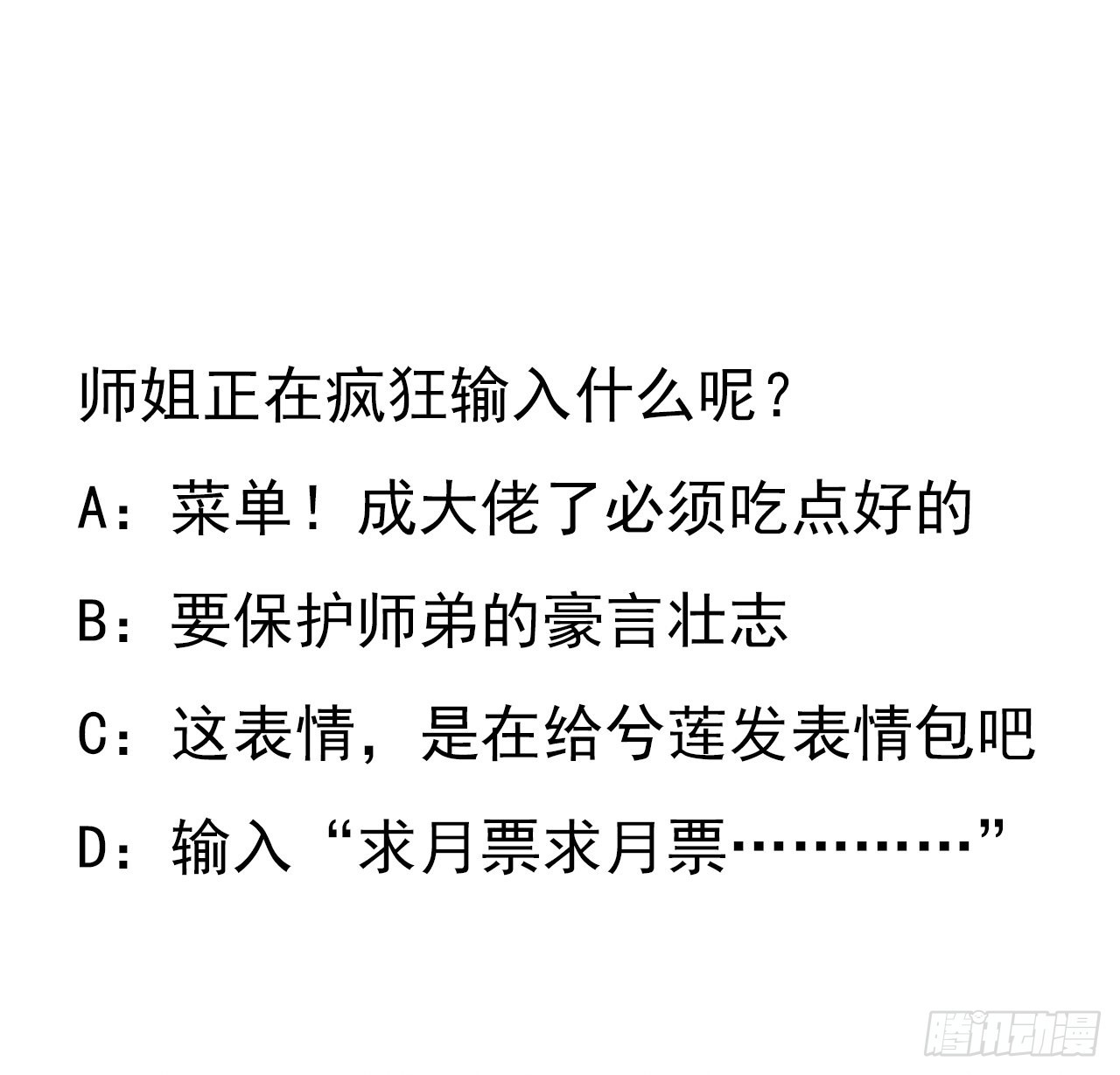 112话 阴阳之道71