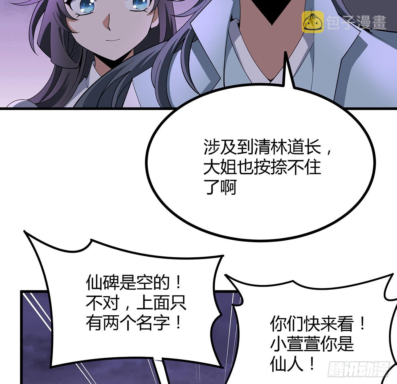138话 狗粮够吃23