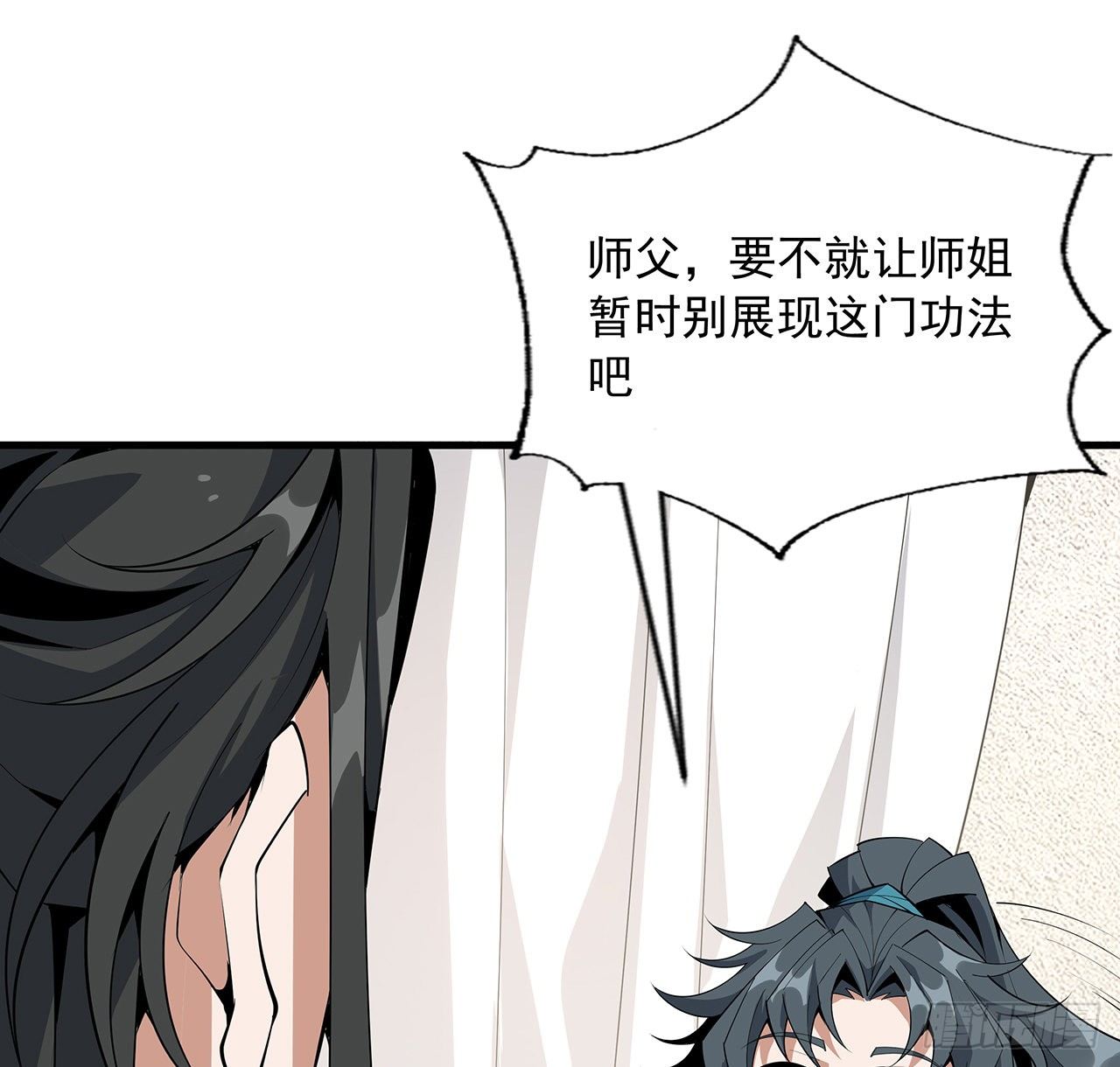 73话 本师弟哪里小？！10