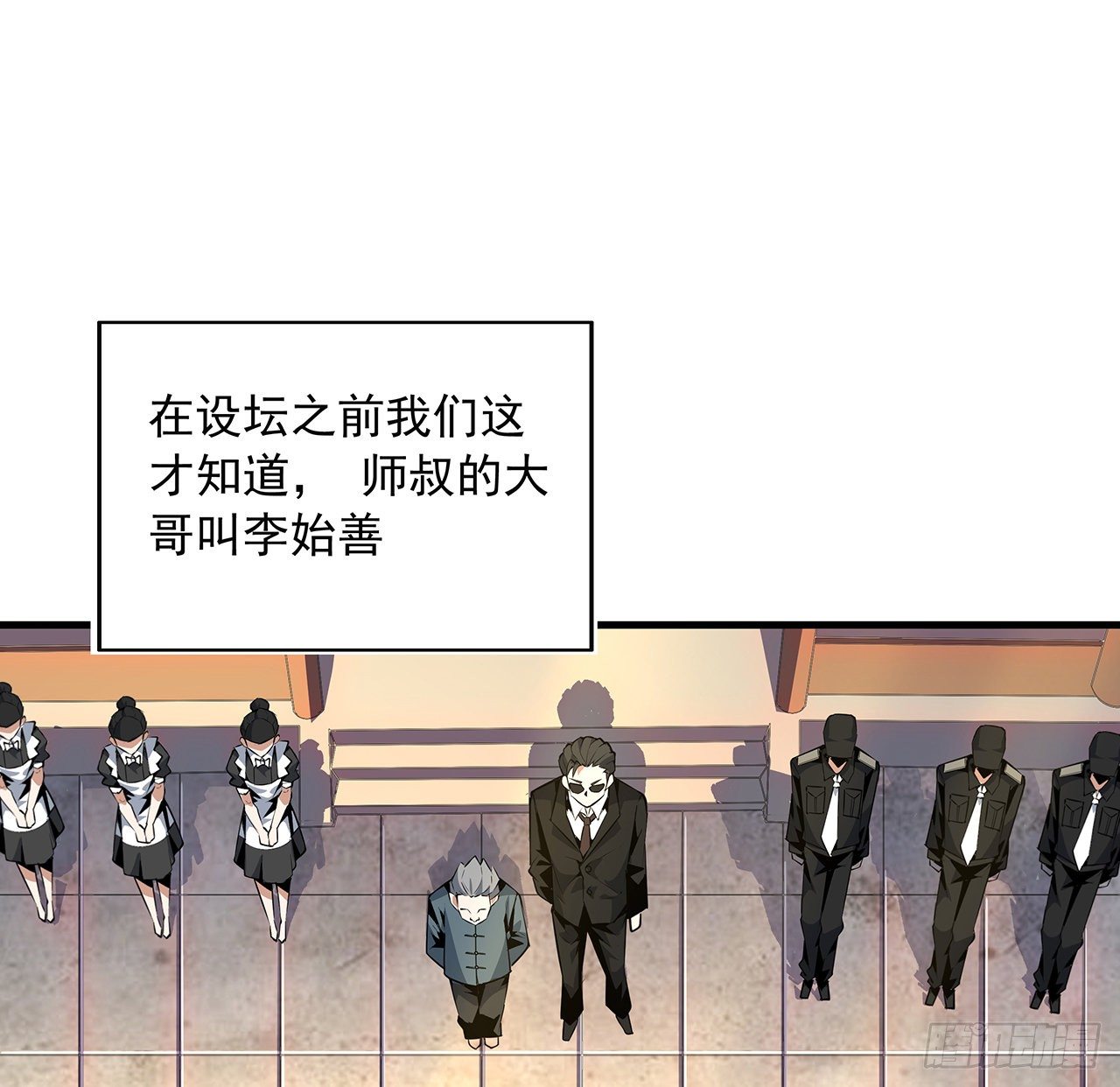20话 仙子怕鬼50