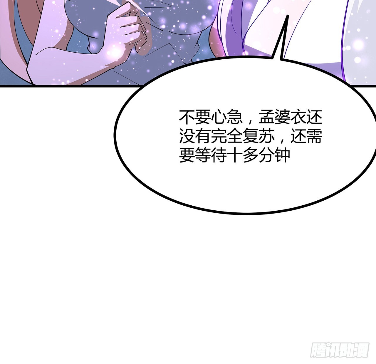 143话 孟婆的觉醒53