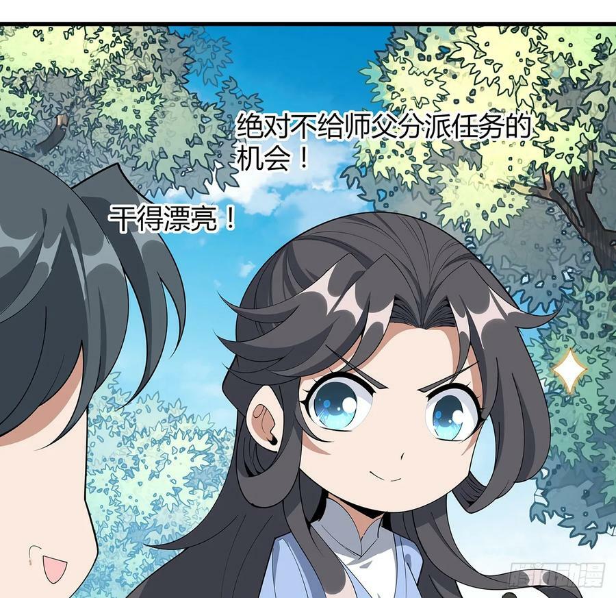 196话 小妙的拜师58