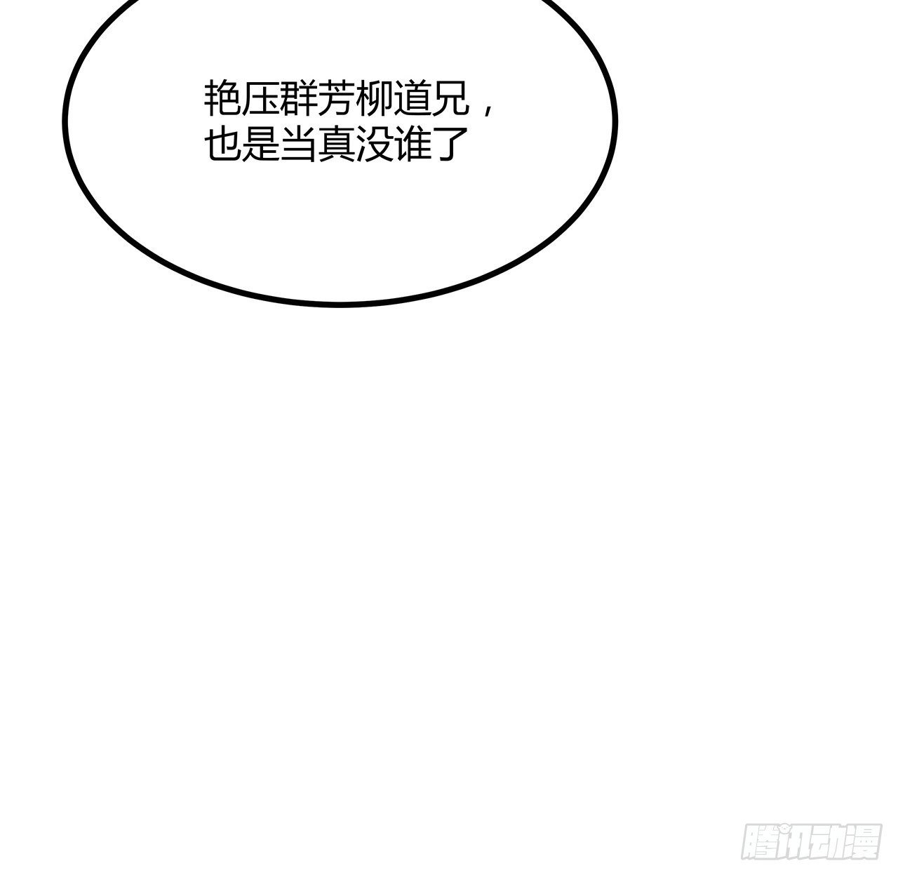 118话 俊男靓女23