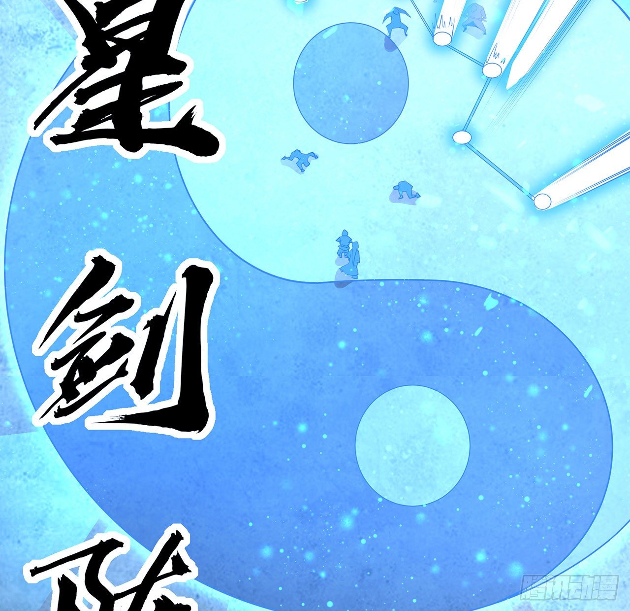 76话 还得是师姐19