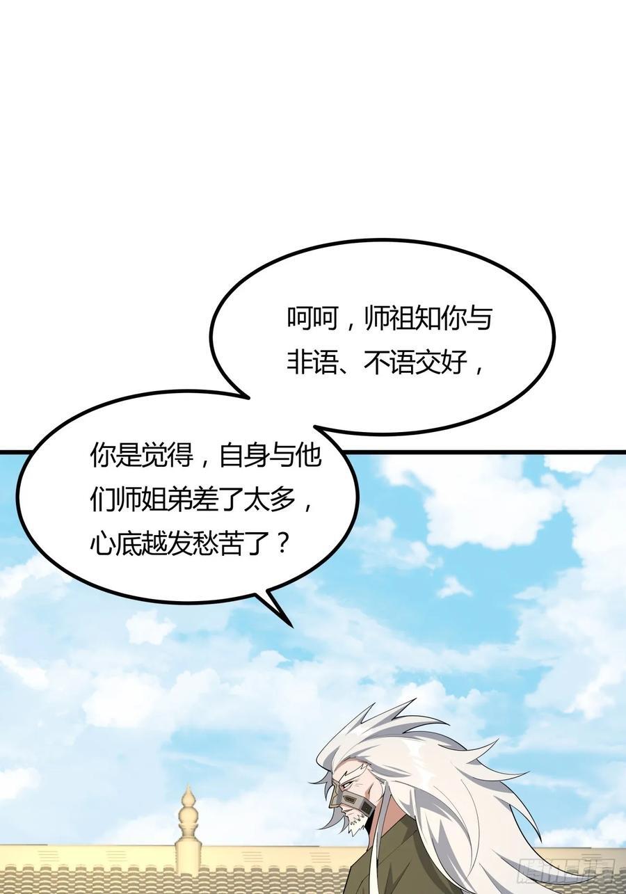 243话37