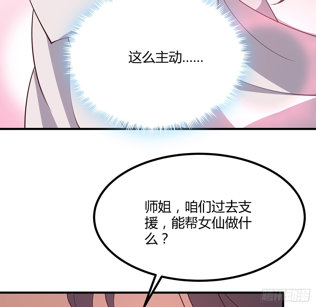 144话 有谁来了？62