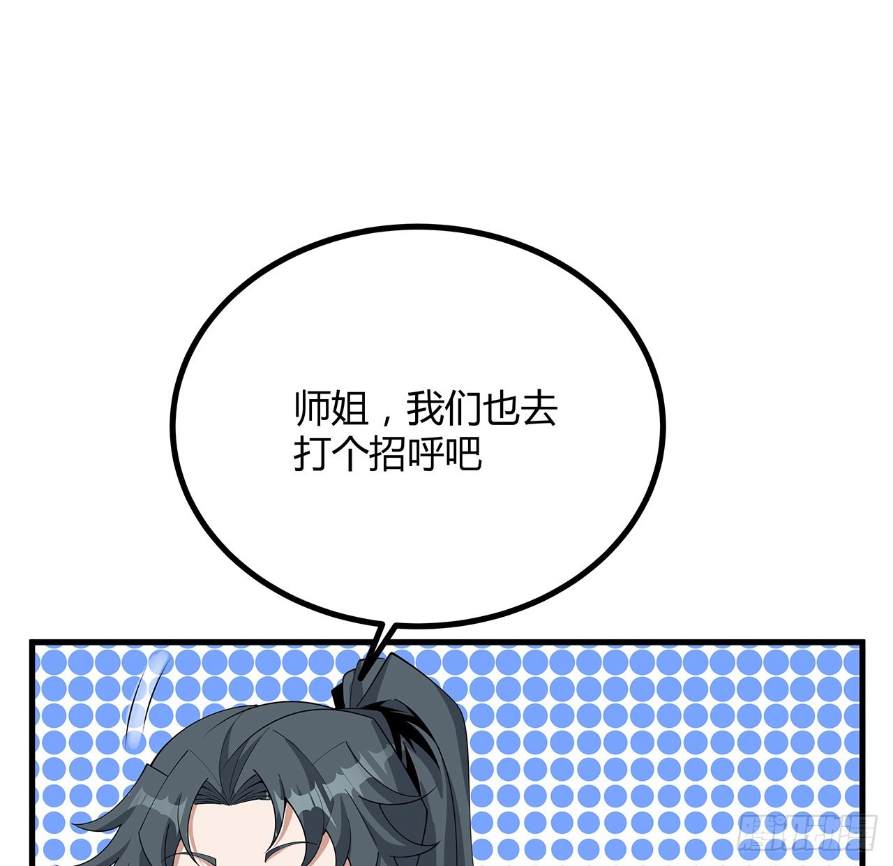 120话 装13过头了吧23