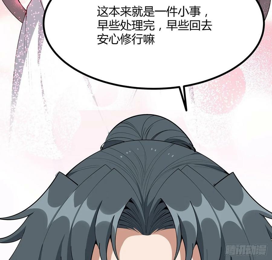 208话 早点解决的理由29