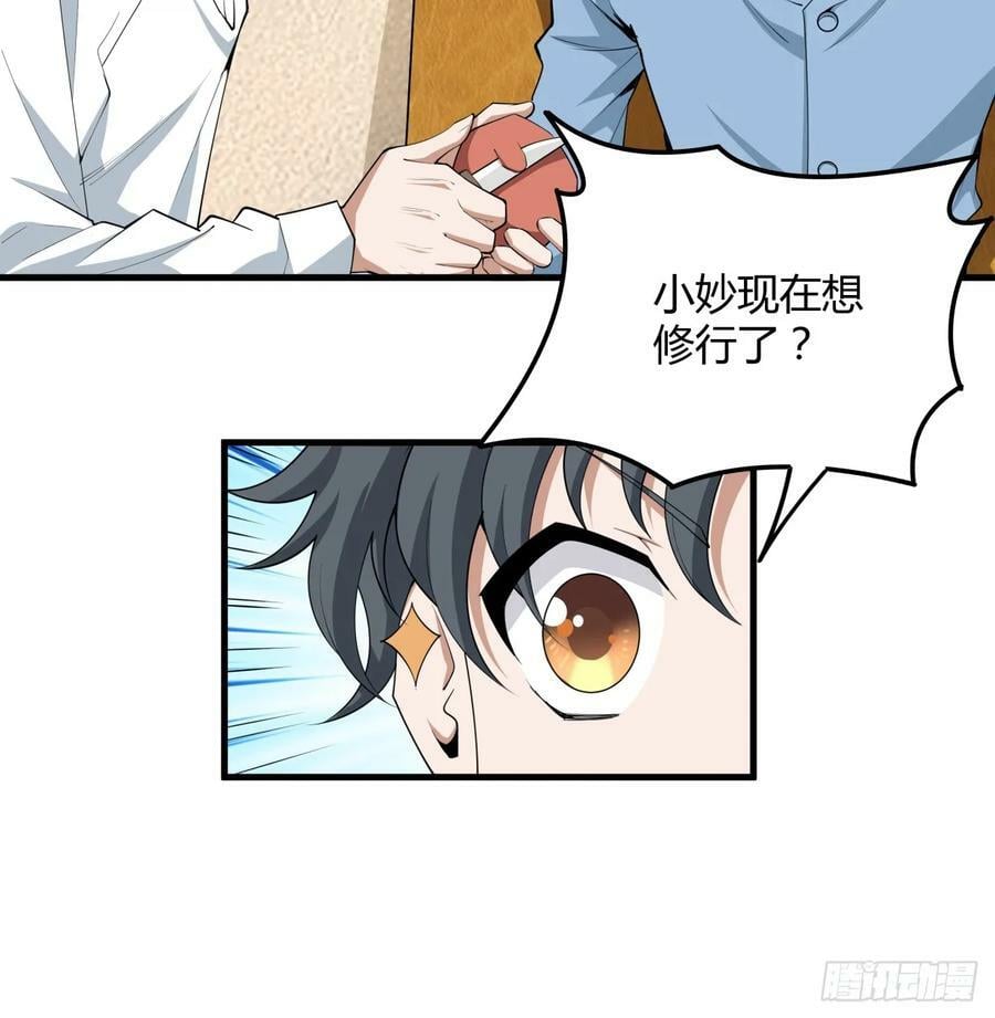 191话 亲爸的教导10