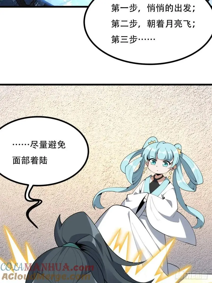 253话 月宫所属权232