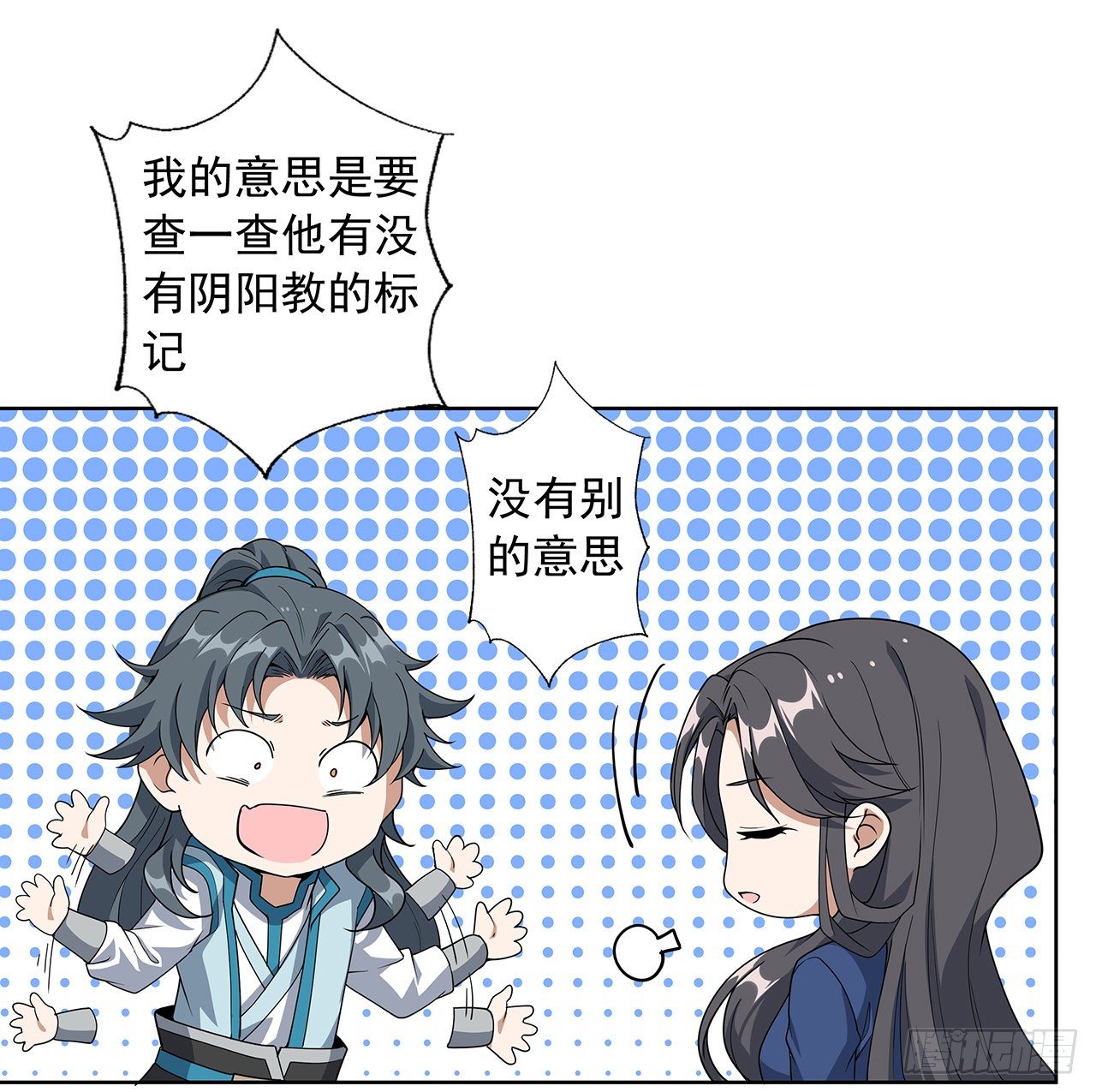 72话 阴阳秘籍27