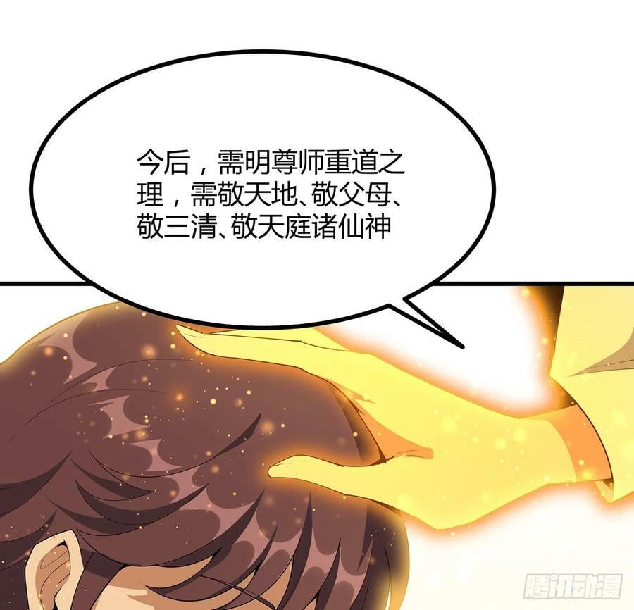 196话 小妙的拜师37