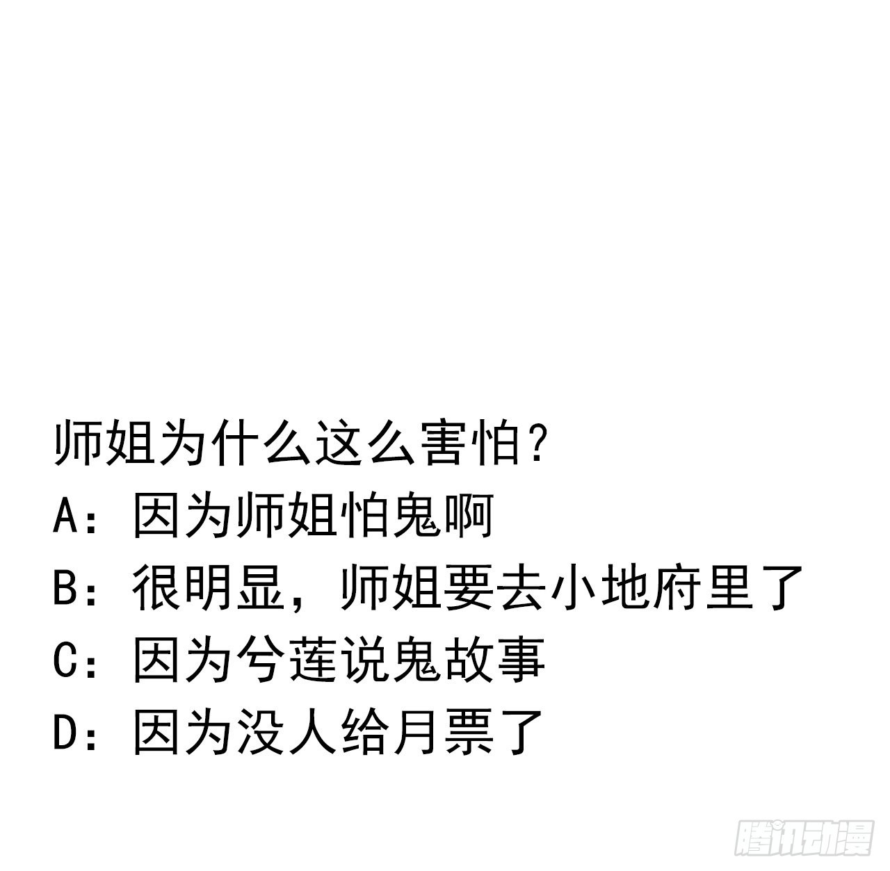 123话 好精彩的菜鸡互啄74