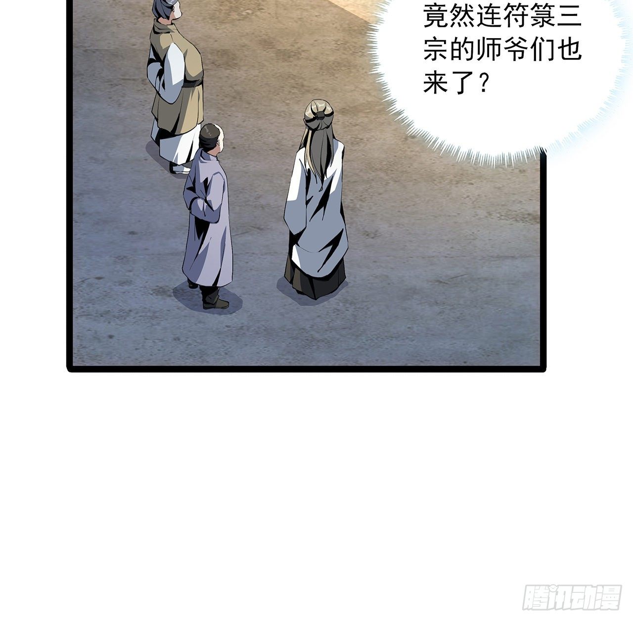 46话 师姐：敢受伤，你等着56