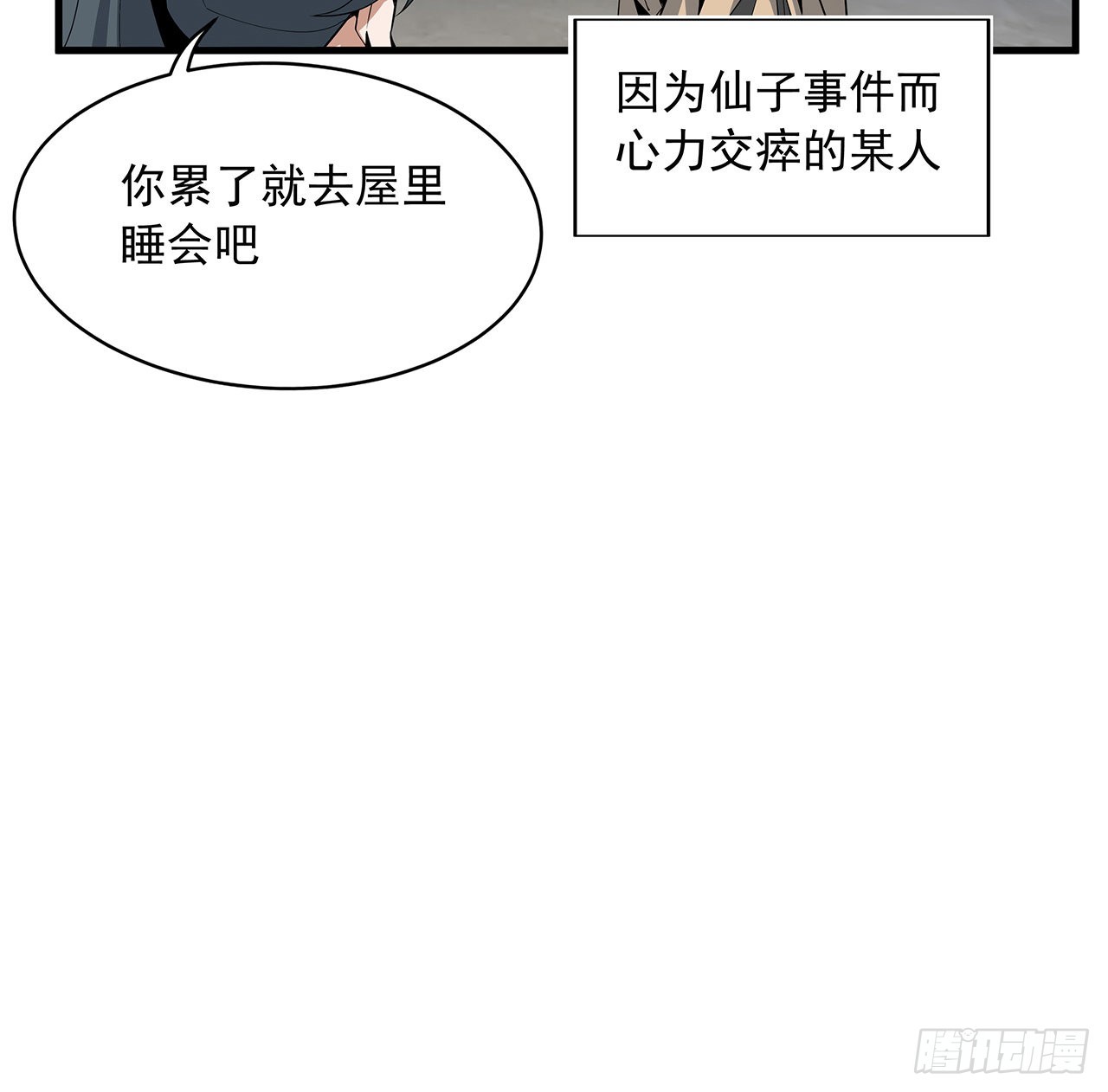 84话 师姐质的飞跃15