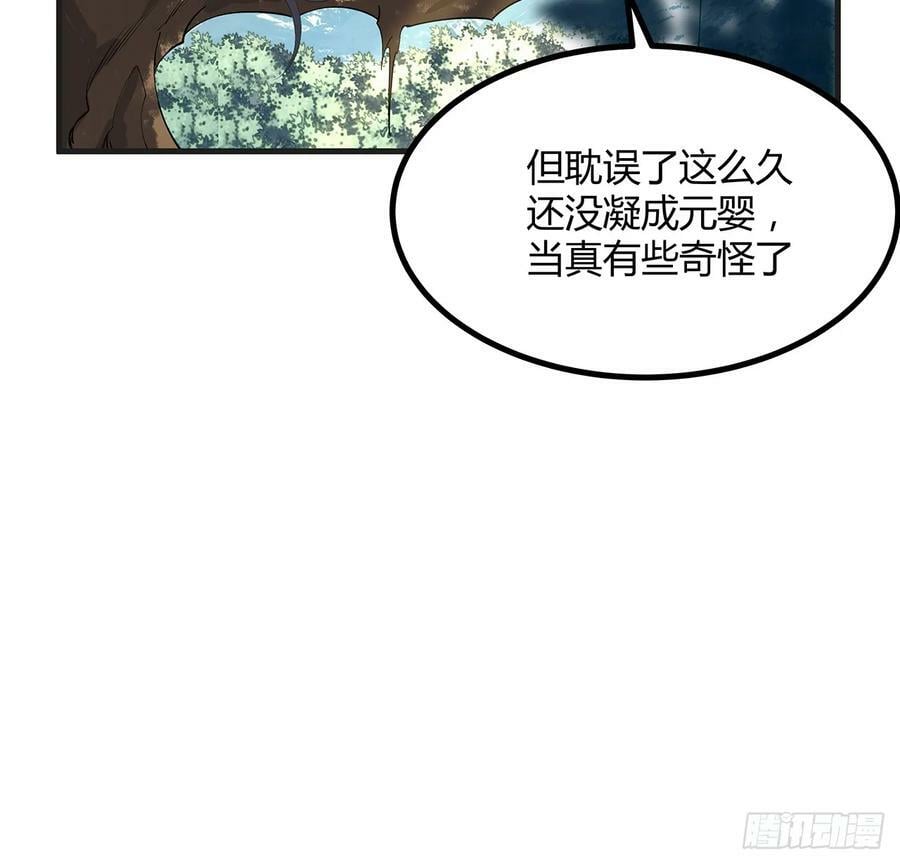 200话 引发天劫11