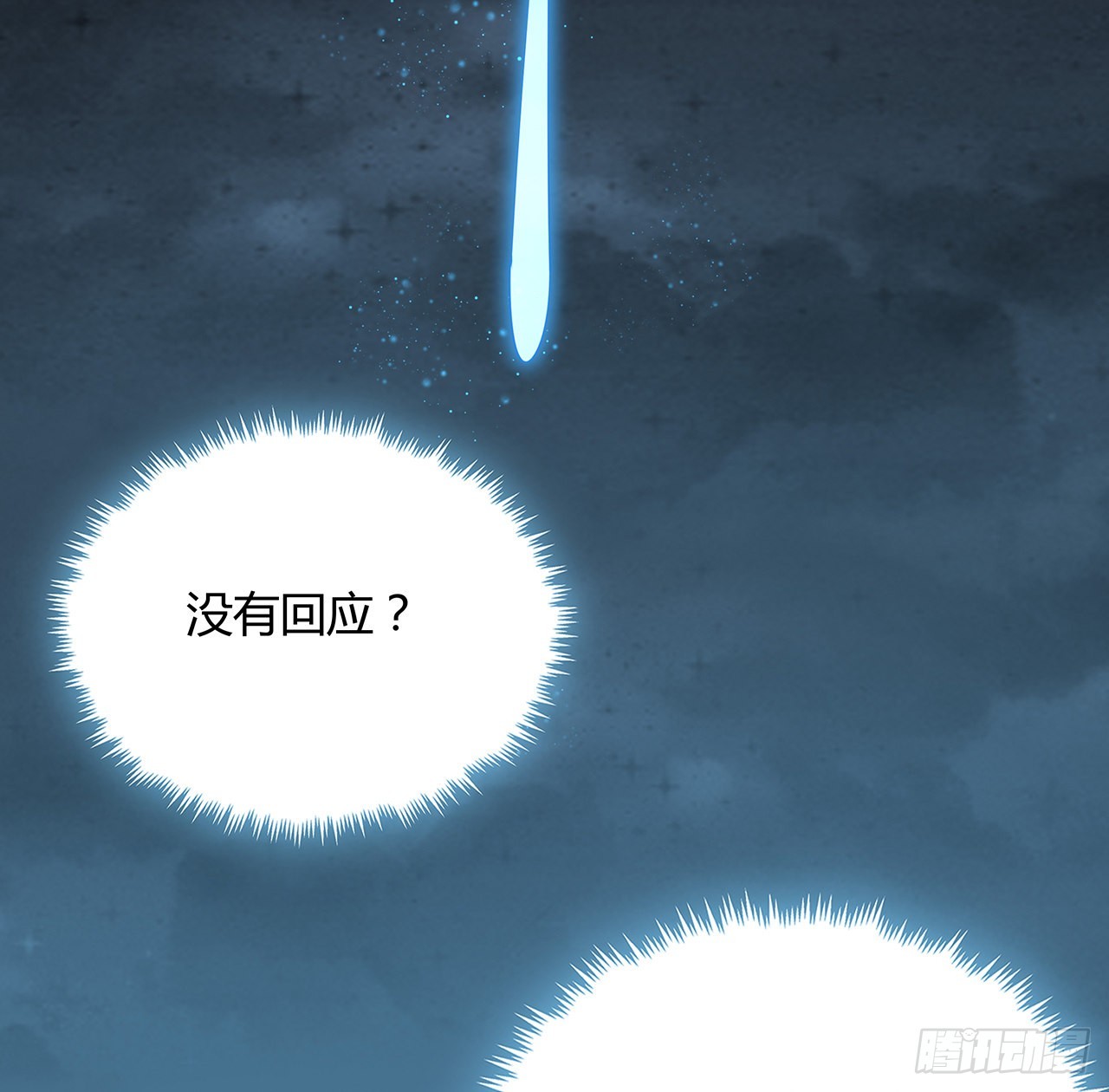 144话 有谁来了？46