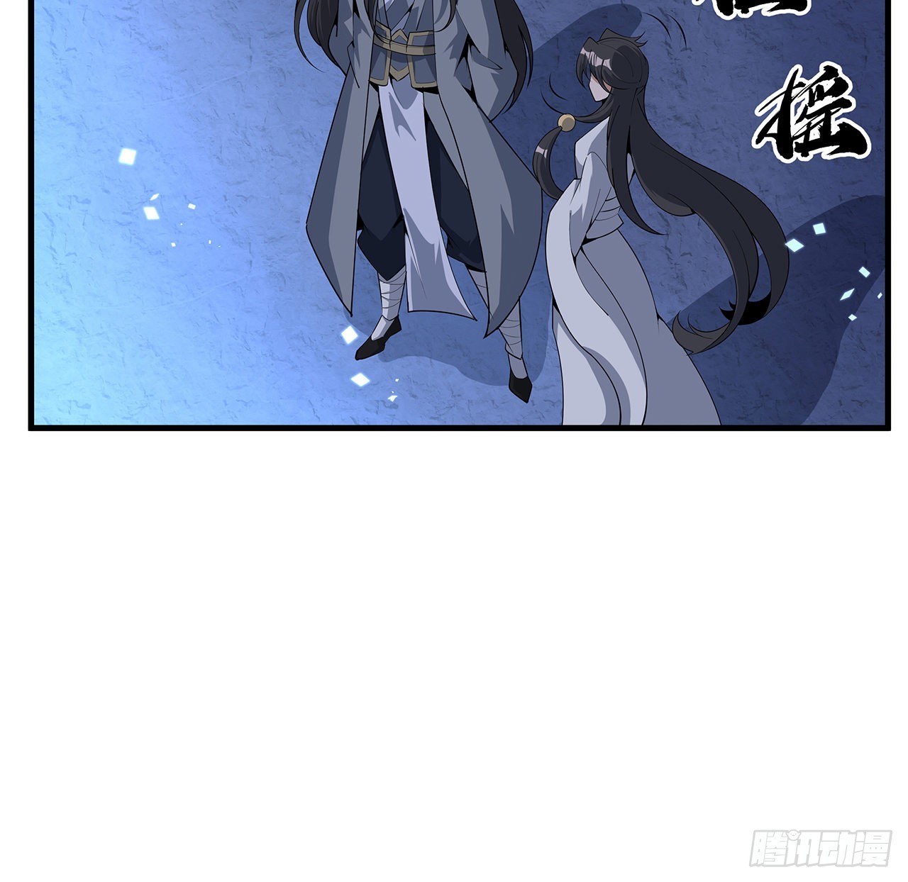 130话 师姐的责任42