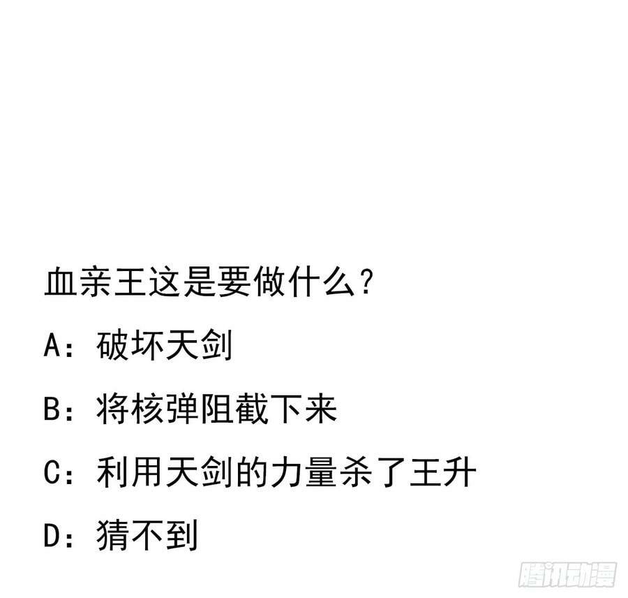 226话 要你偿命56