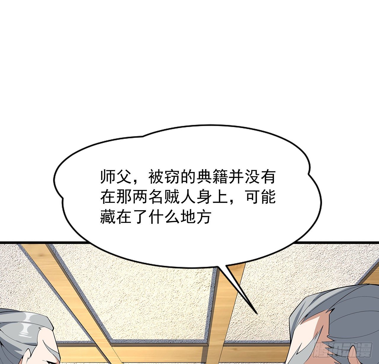 68话 武当有内鬼37