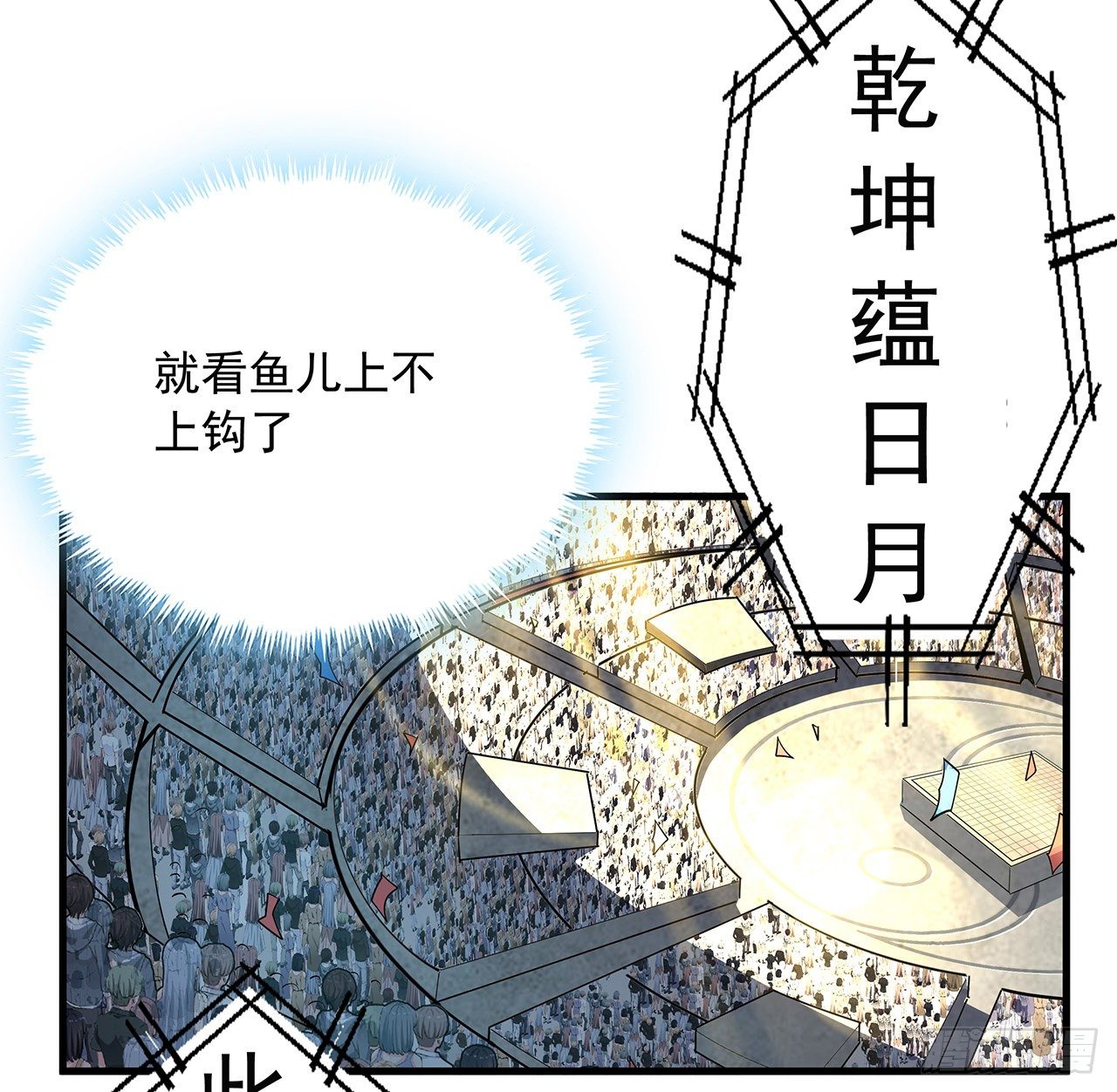 73话 本师弟哪里小？！58