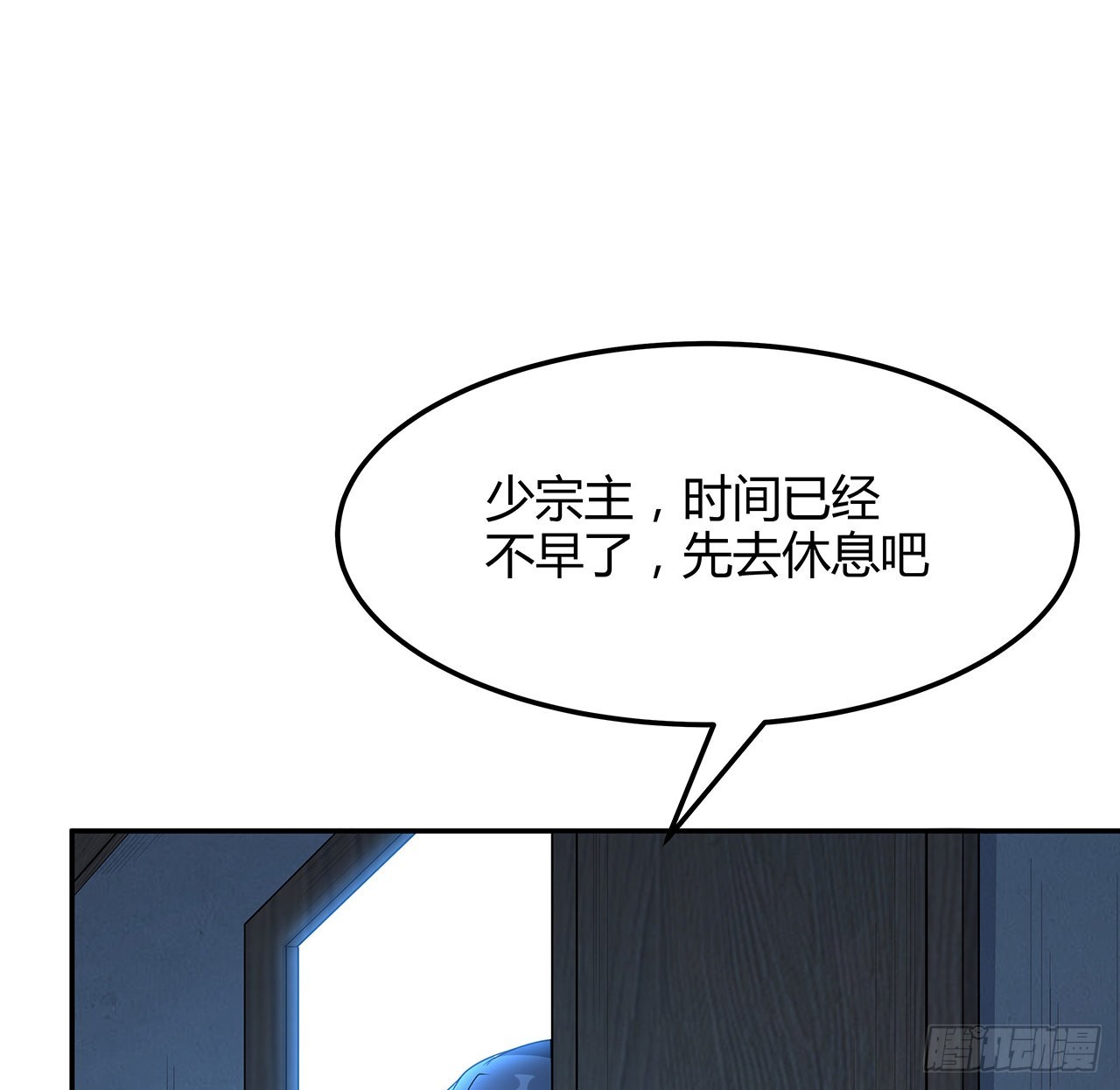 124话 她在找我50