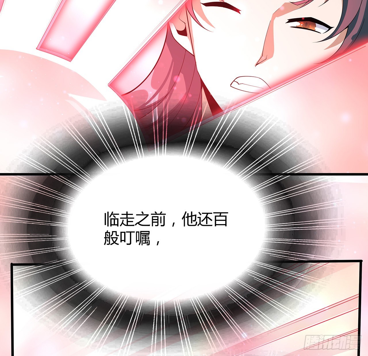 106话 师姐，放心30