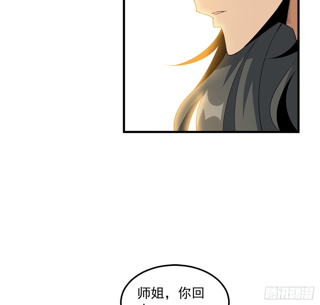 39话 大师姐的公主抱5
