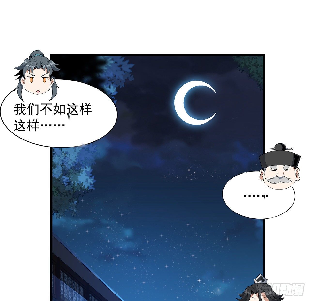 21话 捉鬼小能手56