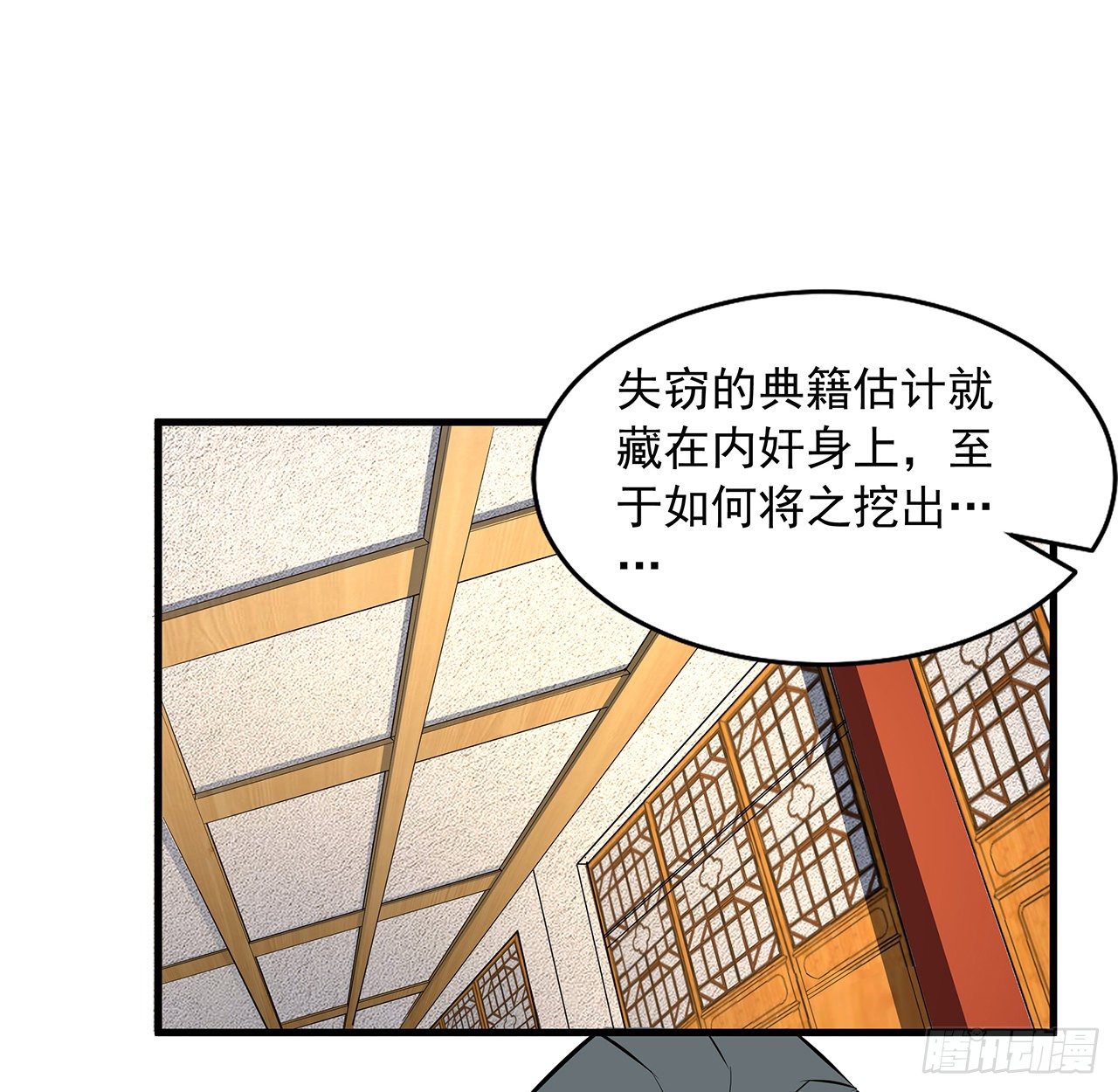 68话 武当有内鬼50