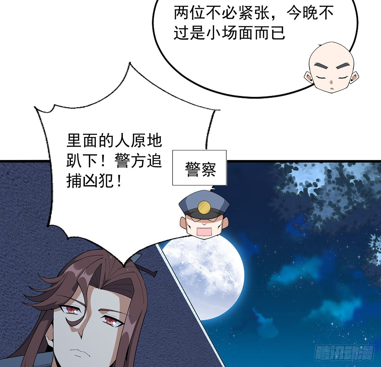 95话 一起飞升54