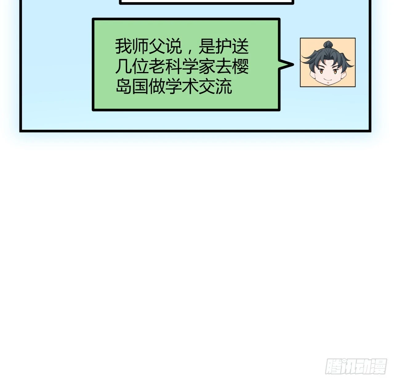 174话 FLAG大师25