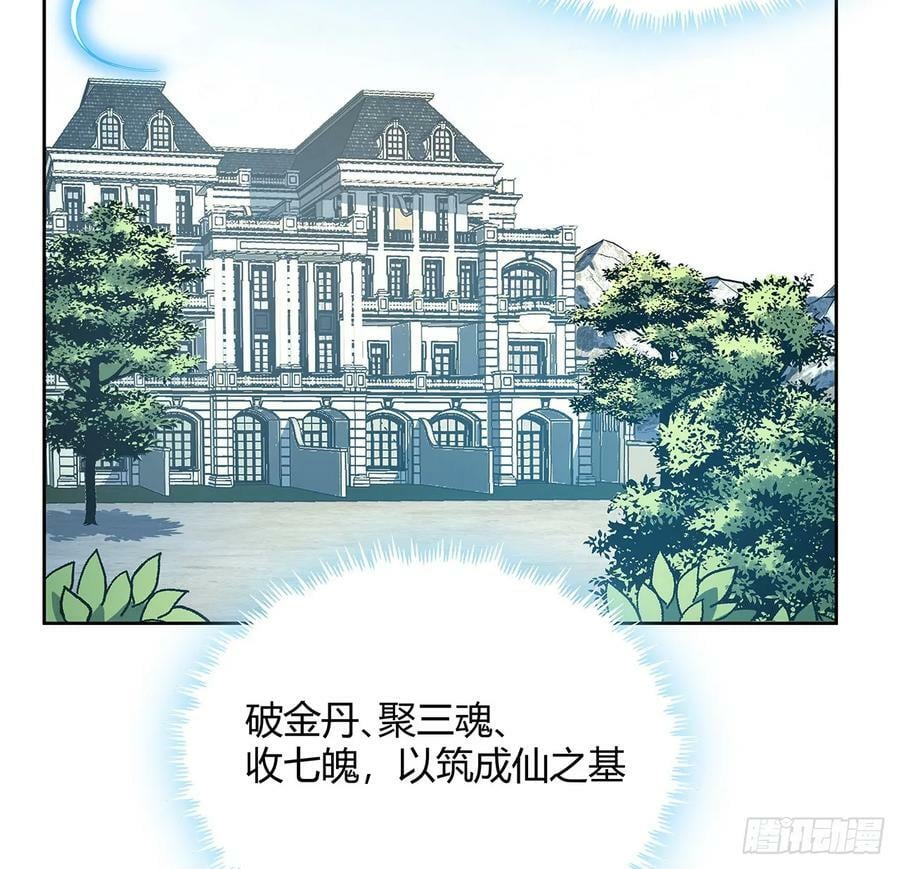198话 突破！2