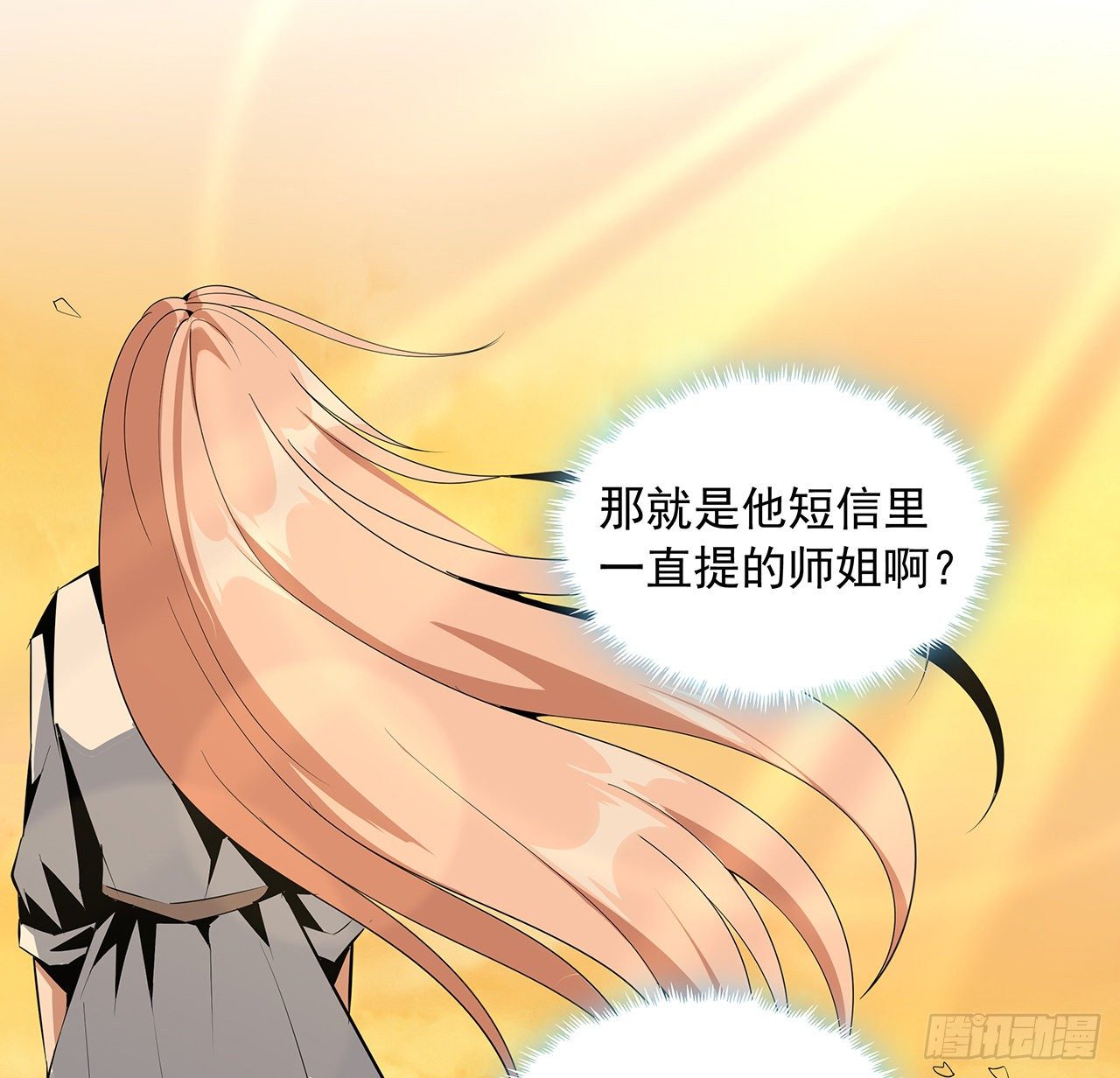 31话 修道还能潜规则？15
