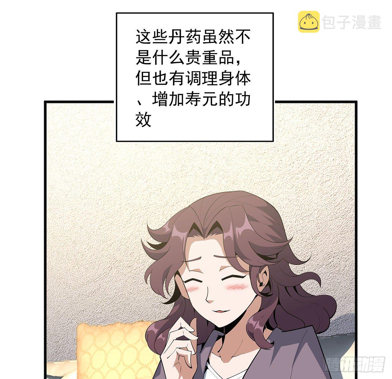 80话 非语长老和长老夫人？11