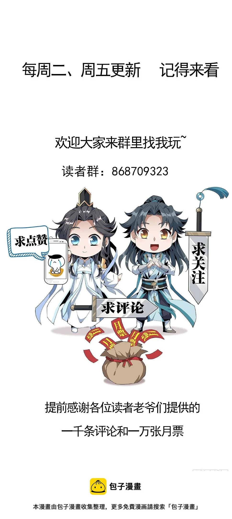 188话 好大儿变了啊54