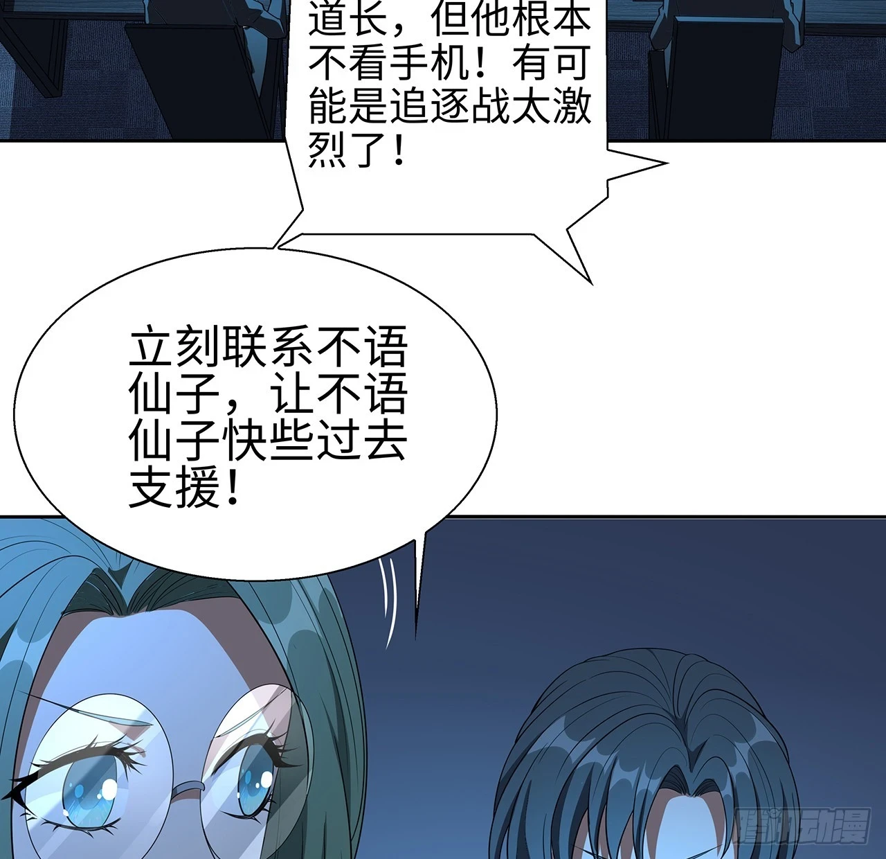 168话 师姐你怎么看？27