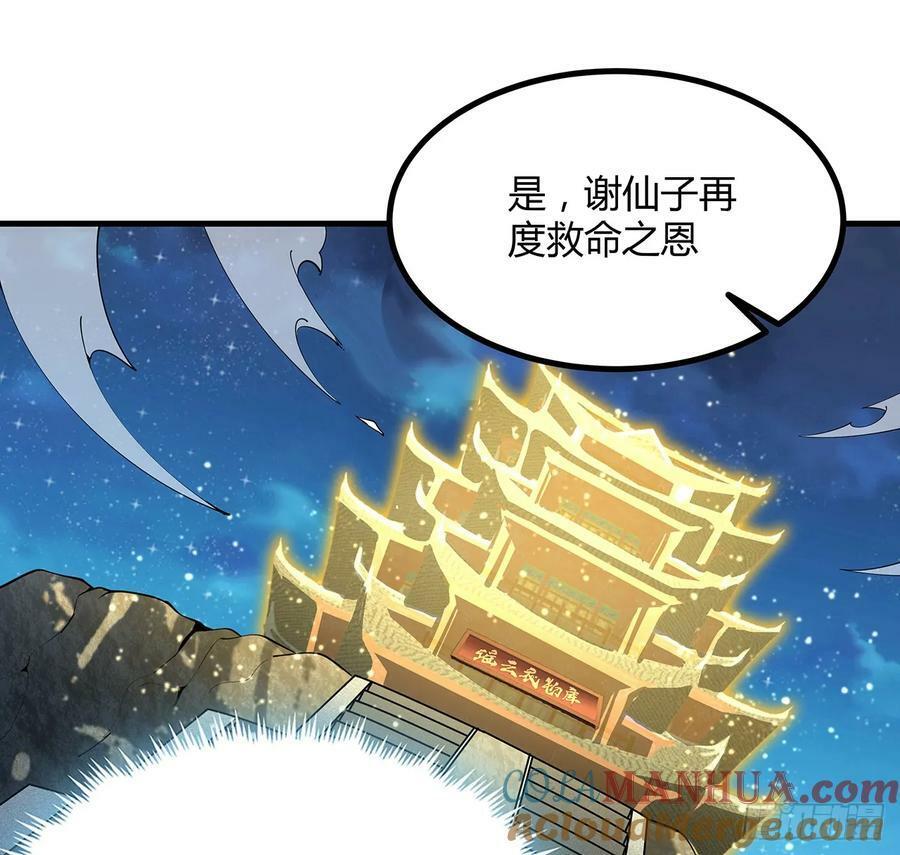 222话 天地难收27