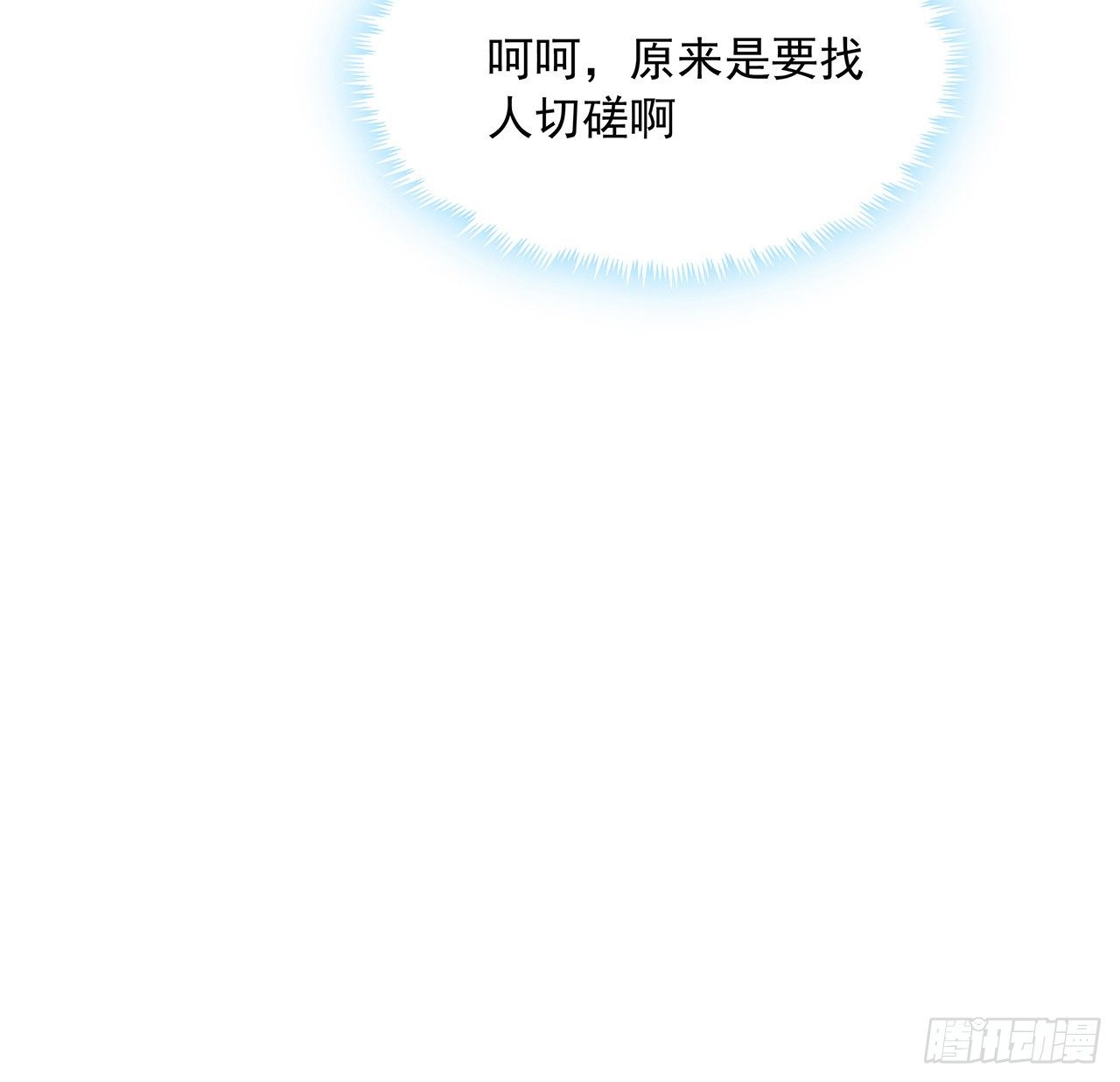 10话 师姐惹事师弟负责12