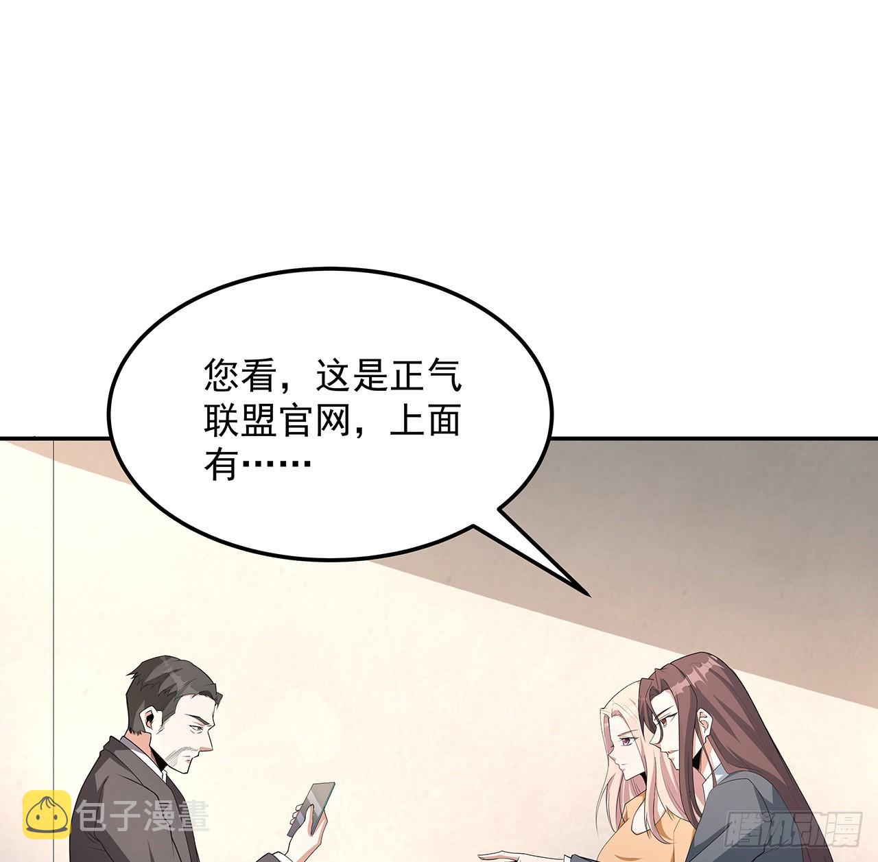 119话 一声！26
