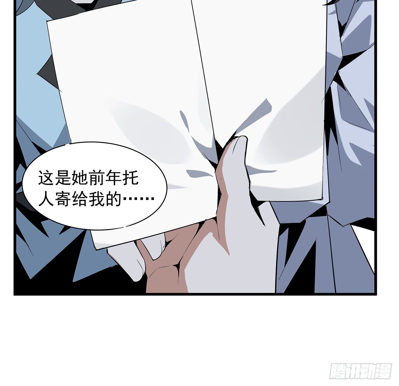 28话 师父注孤生12